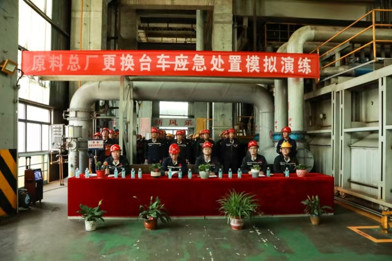 原料總廠開展“更換臺車應急處置”模擬演練 筑牢安全生產防線